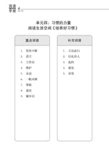 中一普通学术华文词语手册下册-NA1B(2021年新课程)