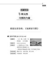 中一普通学术华文词语手册下册-NA1B(2021年新课程)