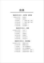 中一普通学术华文词语手册上册-NA1A(2021年新课程)