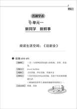 中一普通学术华文词语手册上册-NA1A（2021年新课程）
