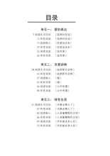 中二普通学术华文词语手册上册-NA2A(2021年新课程)