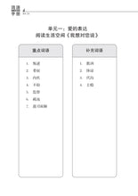 中二普通学术华文词语手册上册-NA2A(2021年新课程)