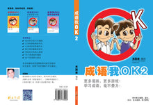 成语我OK2