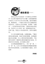 成语我OK 1-3(一套三册)