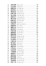 成语我OK 1-3(一套三册)