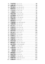 成语我OK 1-3(一套三册)