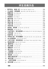 成语我OK 1-3(一套三册)