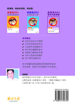 成语我OK 1-3(一套三册)