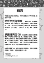 作文我OK