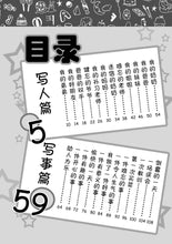 作文我OK