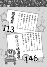 作文我OK