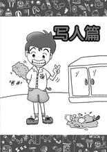 作文我OK