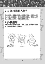 作文我OK