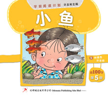 学前阅读计划-首100字读本(1套8本)