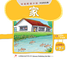 学前阅读计划-首100字读本(1套8本)