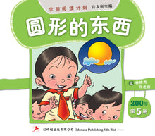 学前阅读计划-200字读本(1套8本)