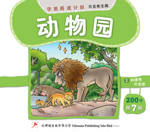 学前阅读计划-200字读本(1套8本)