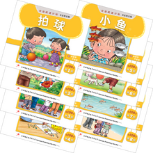 学前阅读计划-首100字读本(1套8本)