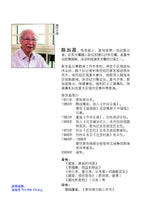 我所知道的李光耀 LKY WHOM I KNEW(陈加昌)