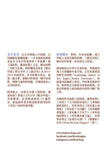 也许明天也许来世 - 阿果图文书2