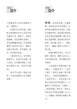 零蛋老师-林锦微型小说集