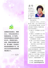 品读天下事-尤今励志小品选编3