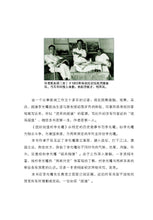 我所知道的李光耀 LKY WHOM I KNEW(陈加昌)