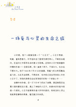 小王子 - 新加坡学生读本新版(再版)