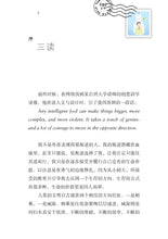 说好的,重逢有期 - 阿果图文书1(再版)