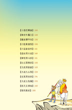 西游记-汉语拼音版新加坡学生读本(新版) Children Book with Hanyu Pinyin