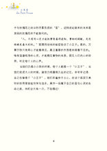 小王子 - 新加坡学生读本新版(再版)