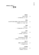 零蛋老师-林锦微型小说集
