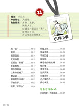 笑看城市人-无语漫画