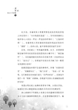 品读天下事-尤今励志小品选编3