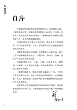 新鲜阿婆