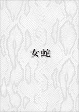海魂-艾禺短篇小说集