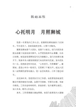 新加坡组屋故事 - 有空来看看系列(刘立)