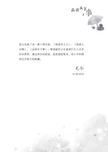 品读天下事-尤今励志小品选编3