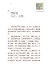 也许明天也许来世 - 阿果图文书2