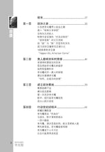 我所知道的李光耀 LKY WHOM I KNEW(陈加昌)