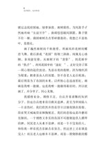 也许明天也许来世 - 阿果图文书2