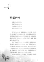 品读天下事-尤今励志小品选编3