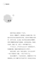 零蛋老师-林锦微型小说集