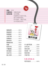 笑看城市人-无语漫画