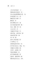 说好的,重逢有期 - 阿果图文书1(再版)