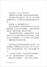 海魂-艾禺短篇小说集