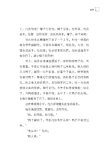 零蛋老师-林锦微型小说集