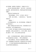 海魂-艾禺短篇小说集
