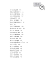 说好的,重逢有期 - 阿果图文书1(再版)
