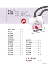 笑看城市人-无语漫画